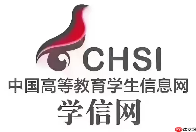 学信网学历报告在线查询地址 学信网学历报告查询入口