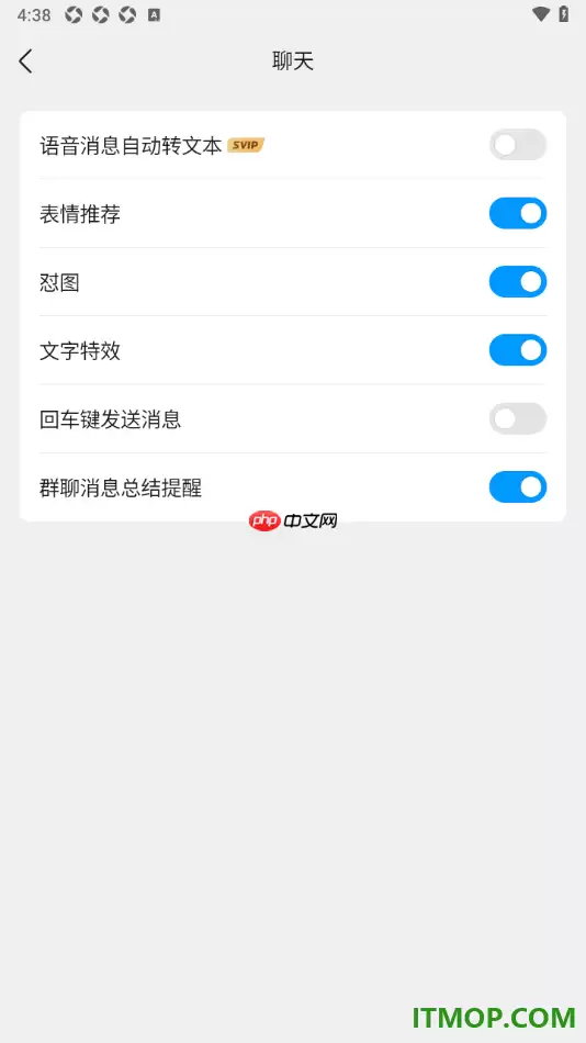 手机QQ版设置允许开启怼图的方法