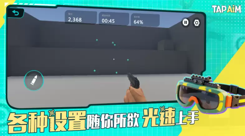 2026年热门手游练枪软件推荐：高效提升射击技巧的实战训练游戏合集