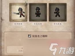 八方旅人0全短剑属性效果如何获取