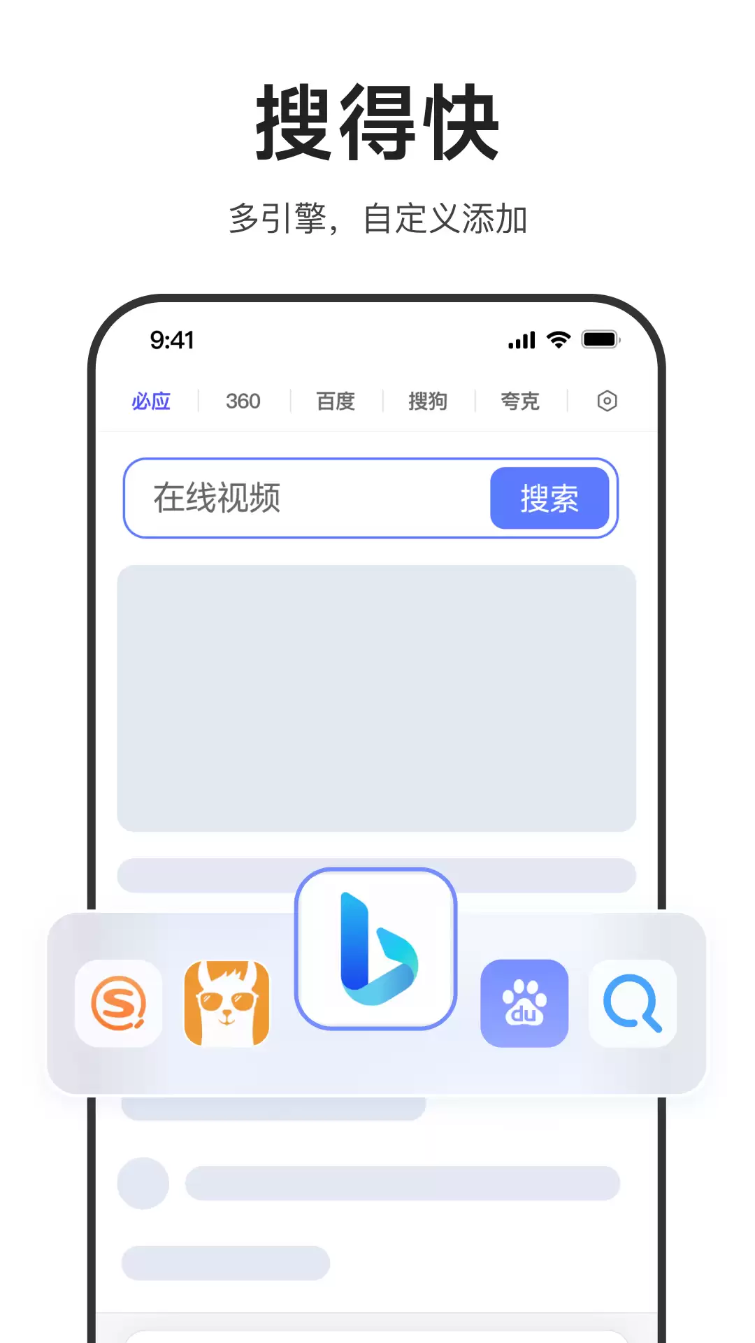 2026热门免费应用商店排行榜 应用商城APP下载安装推荐