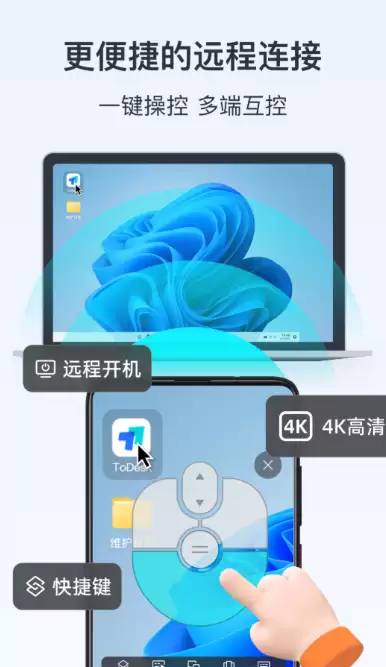 屏幕共享软件推荐 屏幕分享与远程控制APP对比测评