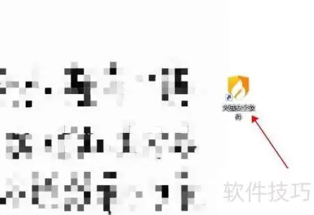 火绒开启三天运行记录步骤