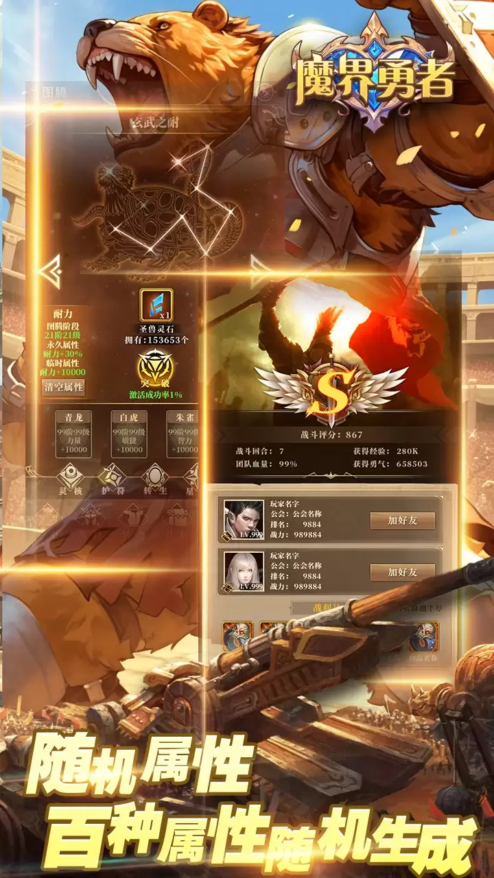 魔界勇者下载地址汇总：推荐安全可靠的获取渠道