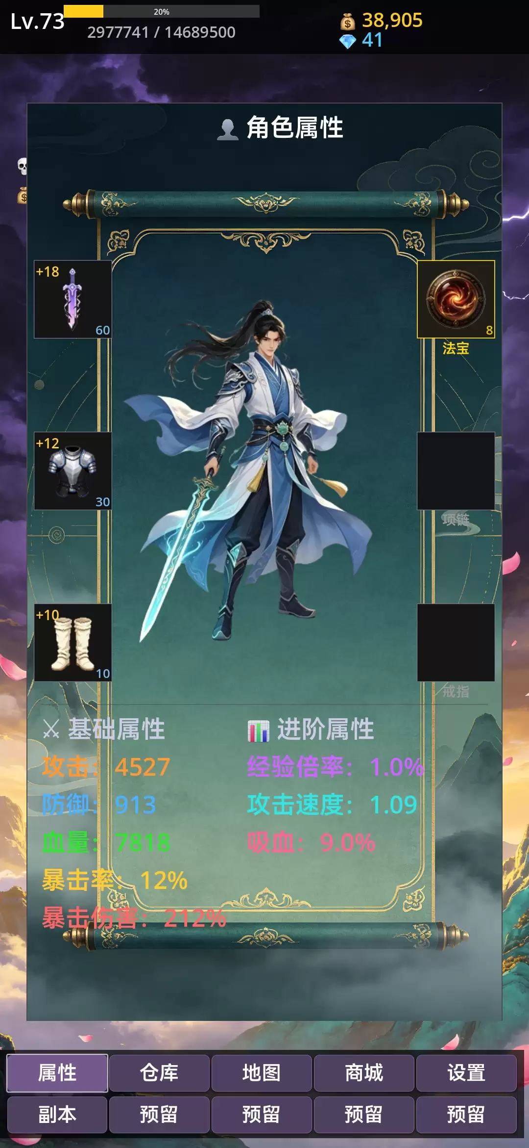 斩西邪何时出 公测上线时间预告