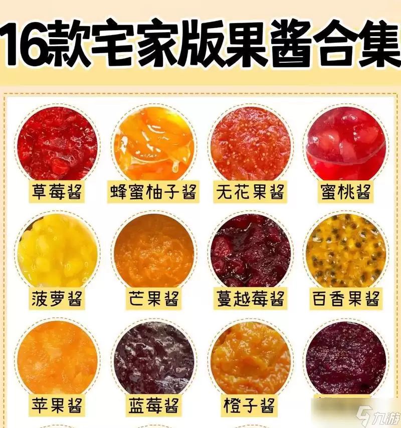 饥荒海难果酱蜜饯制作方法大揭秘 玩转游戏中的独特美味