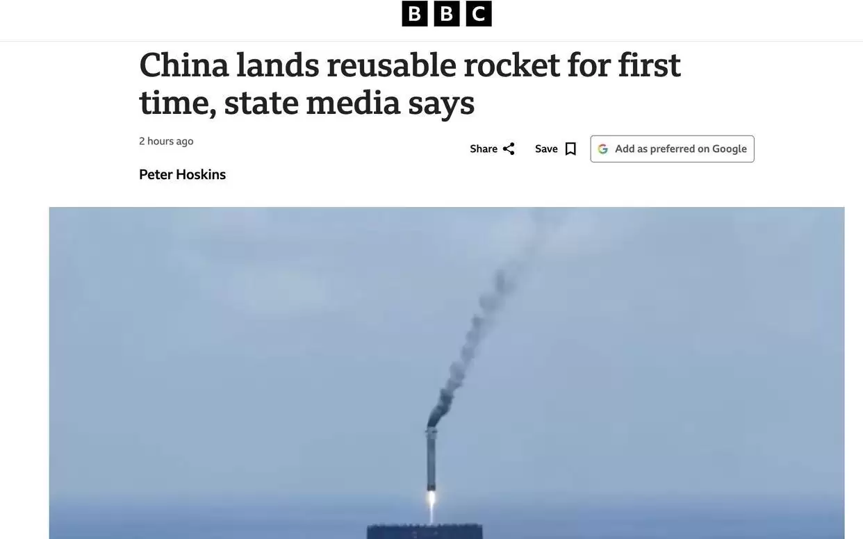 全球媒体聚焦｜外媒：中国航天计划获重大突破