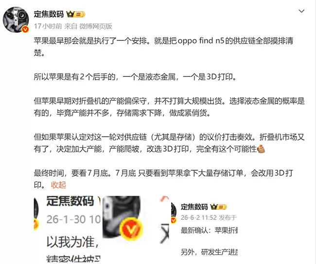 苹果iPhone Ultra折叠屏手机计划2026年秋发