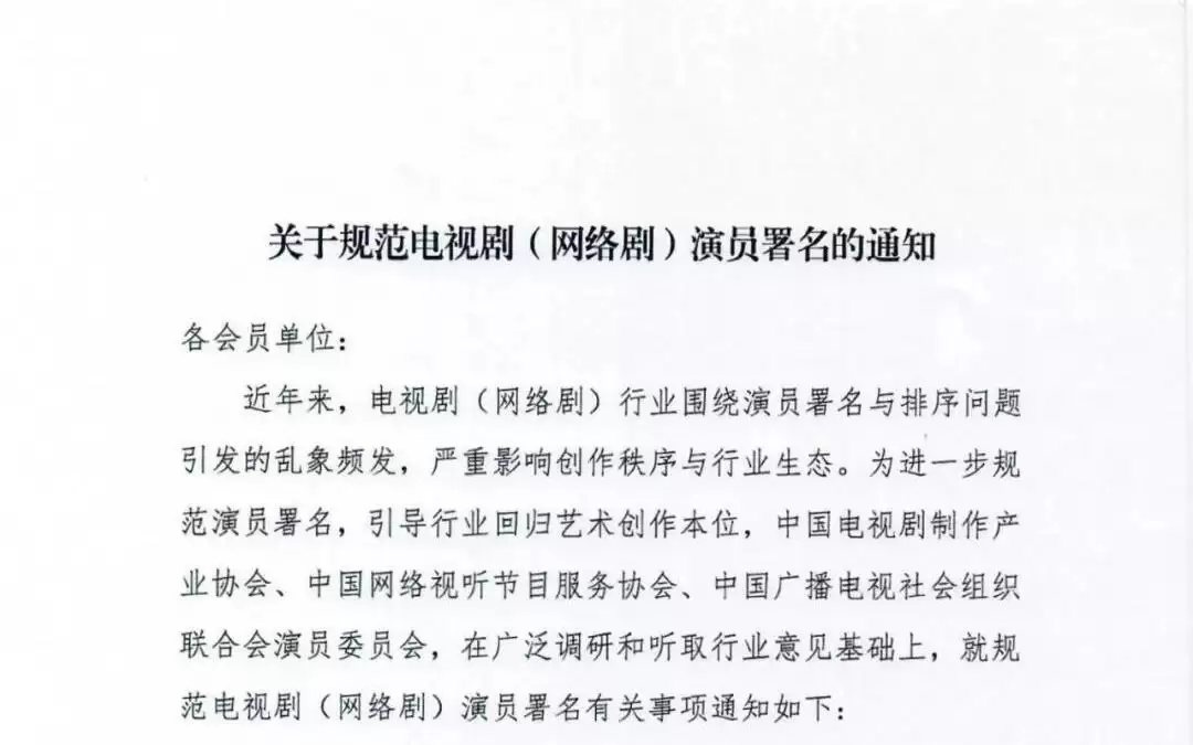 在电视剧演员名单中，你看不到张凌赫 白鹿 刘昊然 宋祖儿了