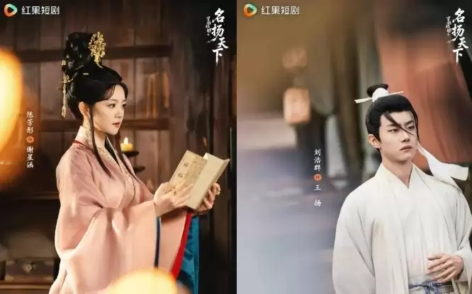 一介寒士冒琅琊之名凭学识逆袭名扬天下:短剧上新冒姓琅琊之名扬天下