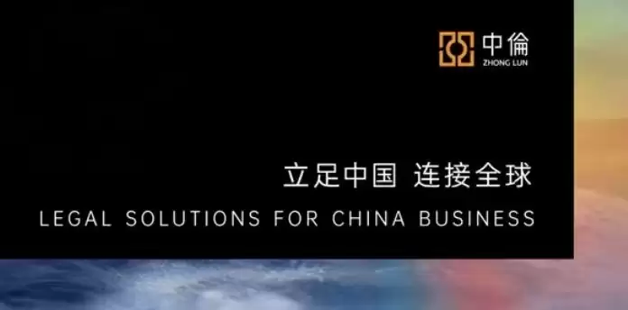 中伦张杜超：出海企业合规能力进阶新策略