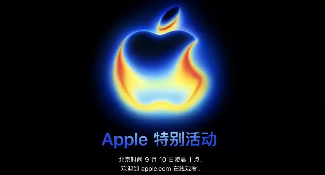 iPhone17定于9月10日凌晨1点发布