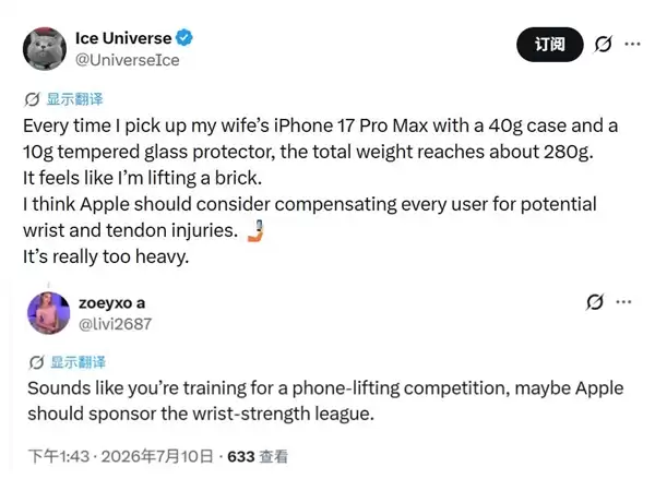 iPhone 18 Pro Max戴壳后重量超半斤：被网友调侃成健身器材