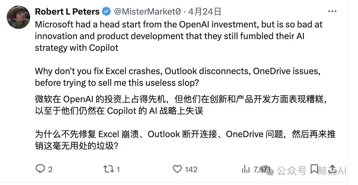 微软 Copilot大更新：系统级AI野心 用户却不满：狂喷CEO