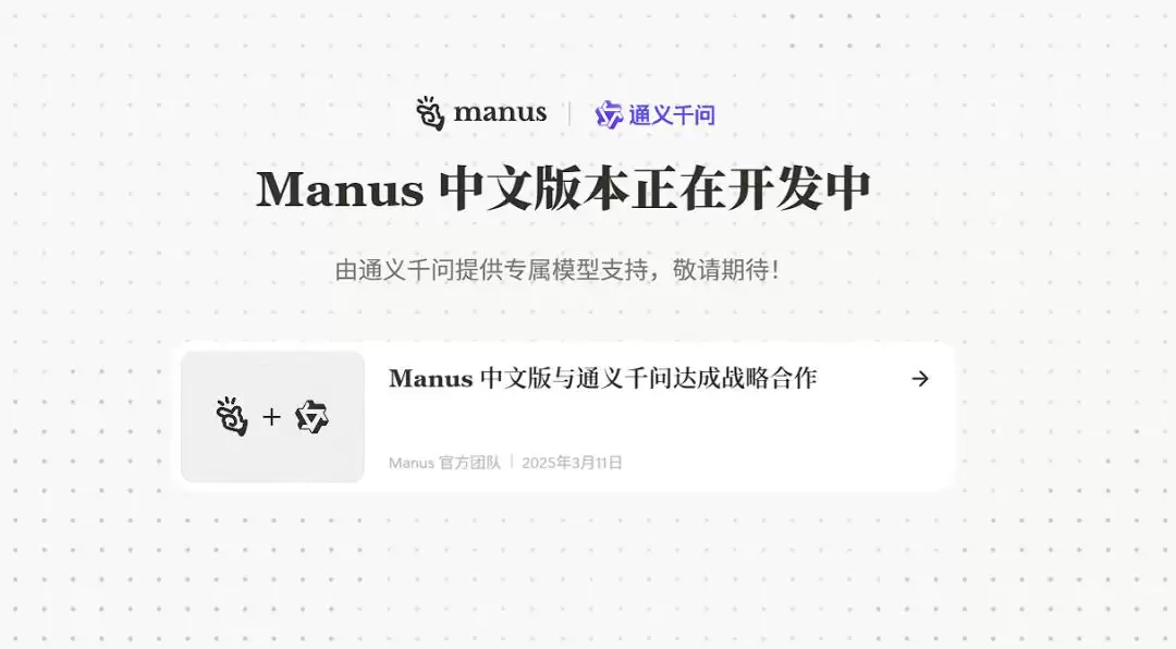 大厂Agent混战：Manus复刻的野心与困局