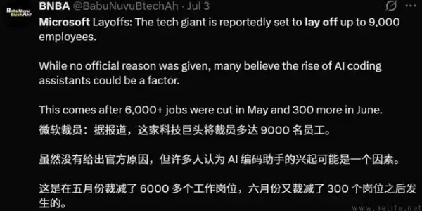 硅谷开启新一轮裁员:拥抱AI或是被AI淘汰