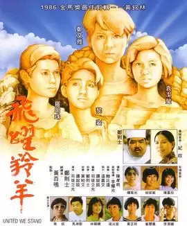电影飞跃羚羊剧情介绍