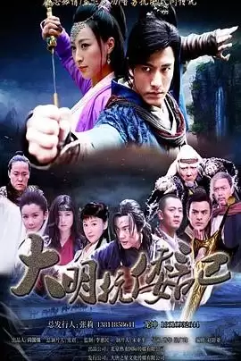 电视剧《抗倭侠侣第一季》故事简介