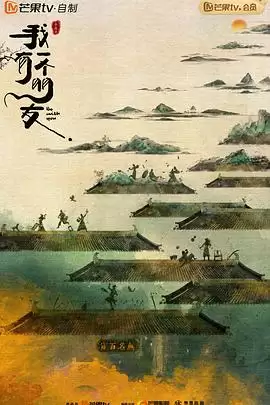 剧情介绍：电视剧《我有一个朋友》