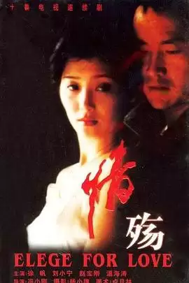 情殇电视剧剧情介绍