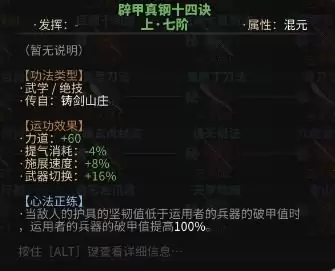 太吾绘卷天幕心帷前期功法如何选-太吾绘卷天幕心帷前期功法推荐选哪些
