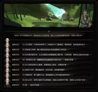 太吾绘卷天幕心帷出谷前重要奖励有哪些-太吾绘卷天幕心帷出谷前重要奖励大汇总