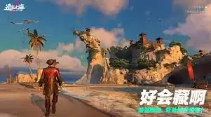 遗忘之海是哪种类型的游戏