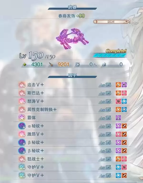 碧蓝幻想Relink无尽黄昏菲迪埃尔配装推荐