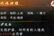 造化仙缘魂修终极bd构筑推荐与分享