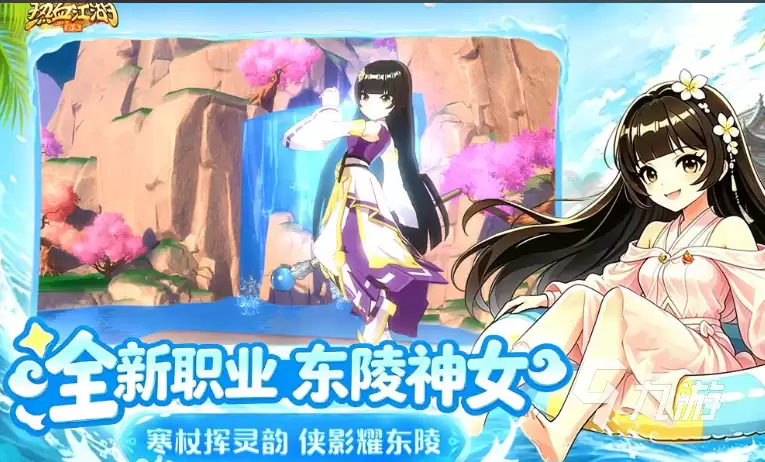 热血江湖归来未羊角色详解：技能属性与玩法攻略