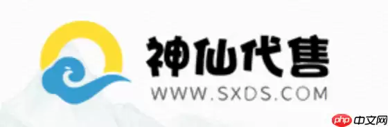 神仙代售官网网址 神仙代售账号出售官网