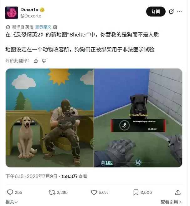 救你狗命:《反恐精英2》玩家自制新图上线 反传统不救人质救狗