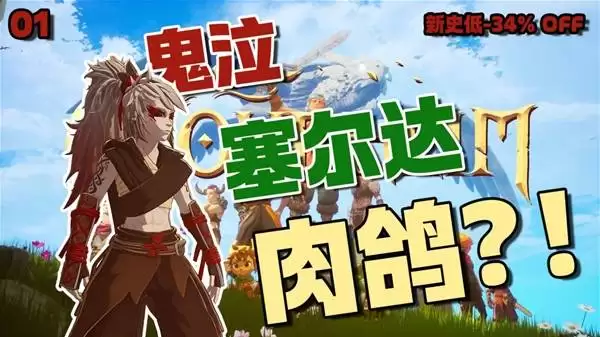 《云之国》探索世界还能玩肉鸽？