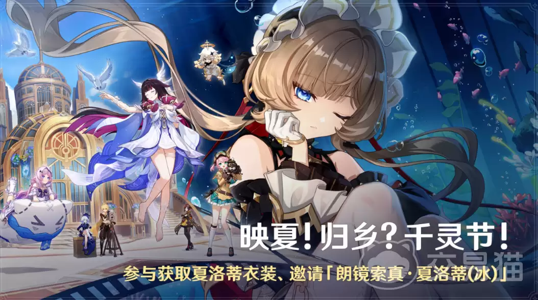 原神映夏归乡千灵节活动细说原神夏季节日玩法与奖励全攻略