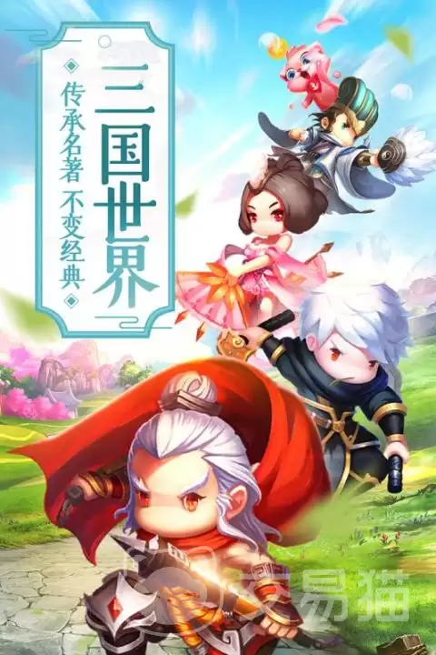 萌回三国好玩吗萌回三国游戏玩法与特色详解