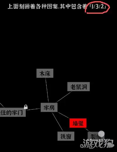 文字密室逃脱第4关攻略 第4章节关卡如何通关