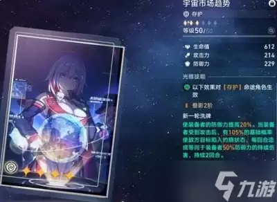 崩坏星穹铁道聚灵铸星商店兑换指南