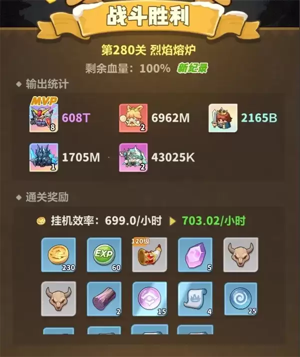 永远的蔚蓝星球主线280关通关攻略-烈焰熔炉打法详解