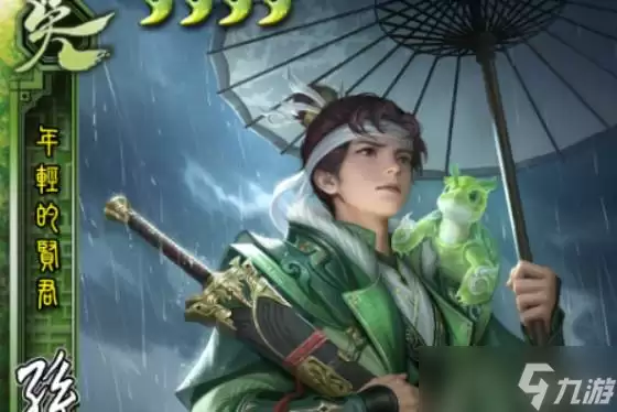 三国杀志孙权技能解析