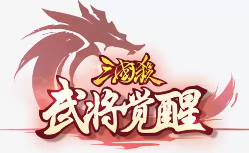 三国杀武将觉醒兑换码2026最新汇总