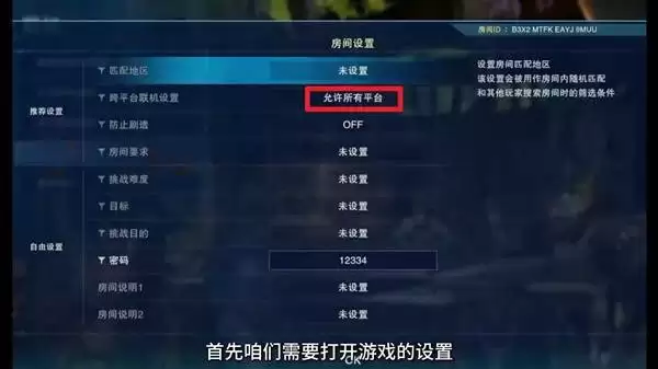 碧蓝幻想Relink无尽黄昏 PS5跨平台联机教程