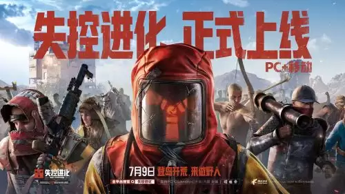 失控进化PC配置要求是什么 电脑端配置要求一览