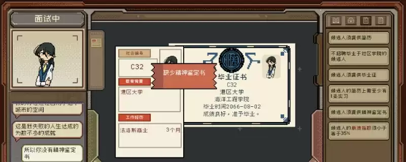 瓷饭碗成就攻略：《感谢你的投递》-成功跳槽详细步骤解析