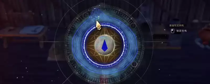 《符文世界：龙之荒野》符文制作要诀-制符调谐详解