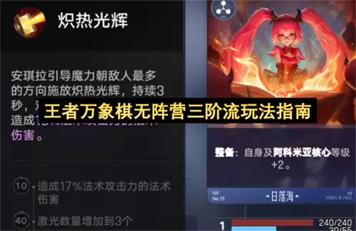 王者万象棋无阵营三阶流玩法详解