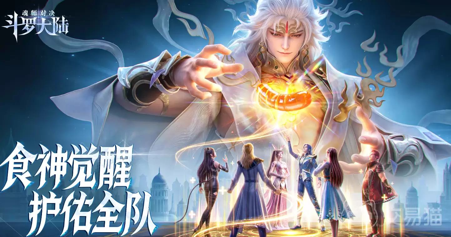 斗罗大陆魂师对决极致剑道尘心真身详解：技能机制 实战表现与阵容搭配指南
