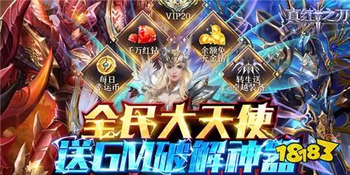 上线领免费vip的手游推荐-哪些手游上线可以领取免费vip