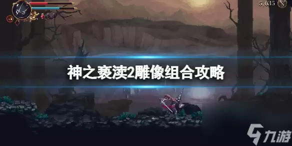 神之亵渎2祭坛画克蕾森西娅怎样获得-神之亵渎2如何得到祭坛画克蕾森西娅
