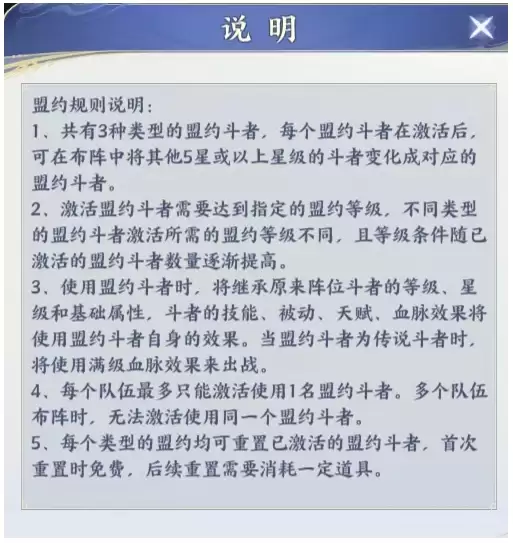 缔约盟约解析｜战力提升和盟约斗者推荐