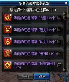 DNF2026五一套宠物属性有哪些